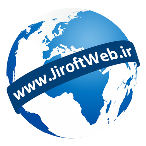 طراحی سایت در جیرفت - جیرفت وب